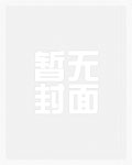 别让我下床(NPH)